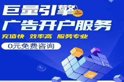 网络营销实战：案例分享竞价推广的秘诀